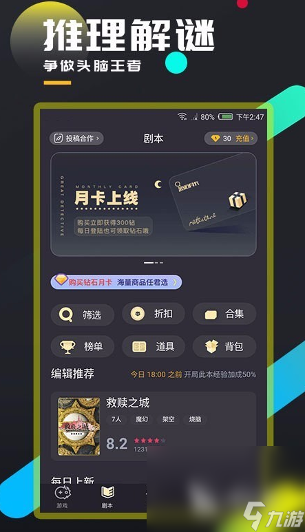 2025必玩的剧本杀手机游戏排行澳门新葡京网站经典的剧本杀游戏大全(图3)
