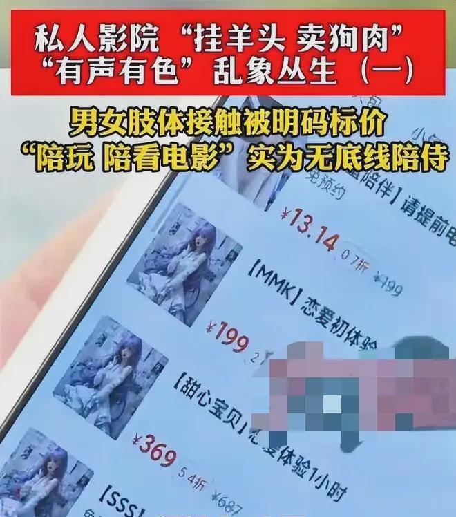 你喜欢的特殊服务有多令人作呕新葡京“私密影院”全过程看(图7) 你喜欢的特殊服务有多令人作呕新葡京“私密影院”全过程看(图7)